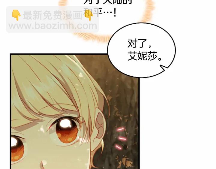 🍗奶萌魔力小公主 第69话 小公主当皇帝！ 第19页