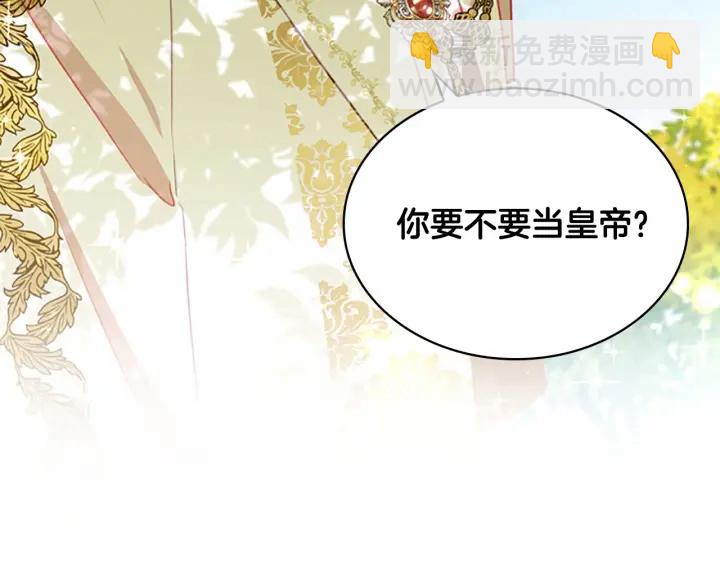 🍗奶萌魔力小公主 第69话 小公主当皇帝！ 第22页