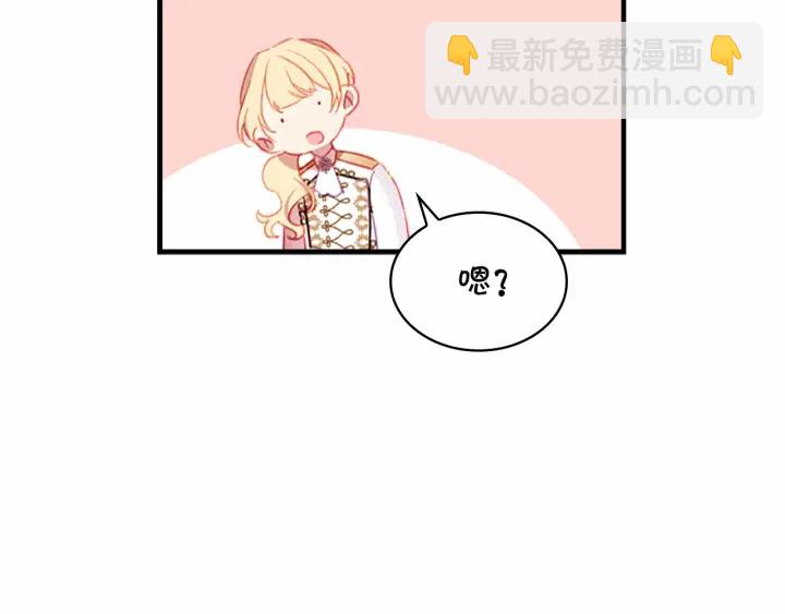 🍗奶萌魔力小公主 第69话 小公主当皇帝！ 第24页