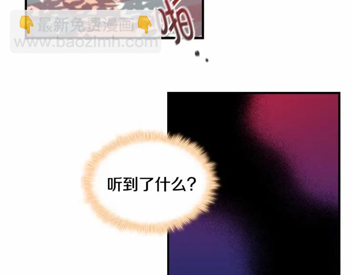 🍗奶萌魔力小公主 第69话 小公主当皇帝！ 第32页