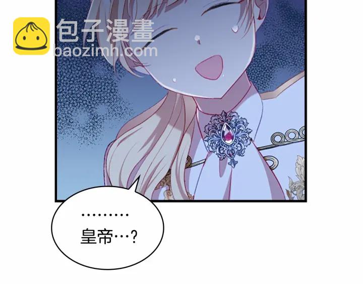 🍗奶萌魔力小公主 第69话 小公主当皇帝！ 第34页