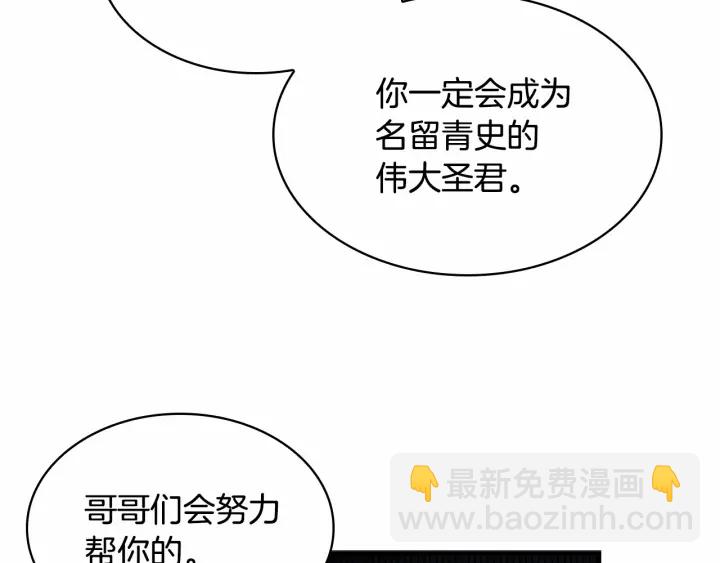 🍗奶萌魔力小公主 第69话 小公主当皇帝！ 第38页