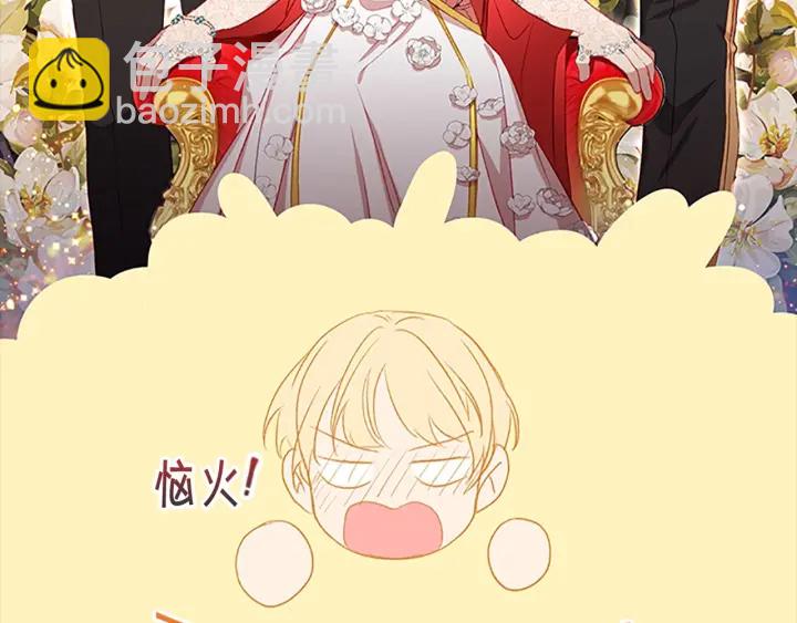 🍗奶萌魔力小公主 第69话 小公主当皇帝！ 第43页