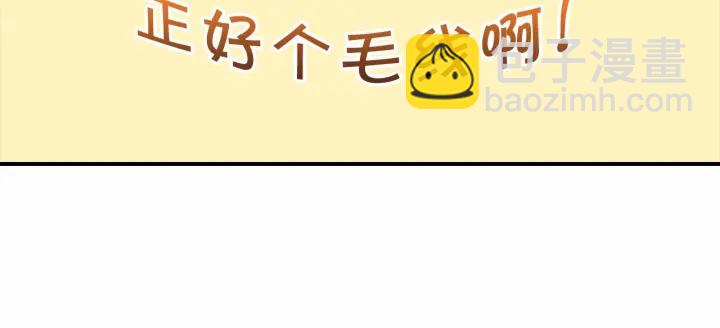 🍗奶萌魔力小公主 第69话 小公主当皇帝！ 第44页