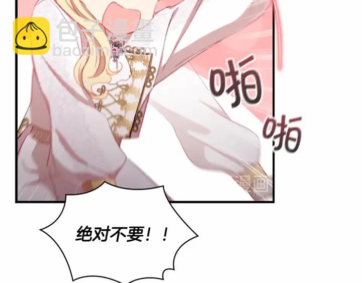 🍗奶萌魔力小公主 第69话 小公主当皇帝！ 第46页