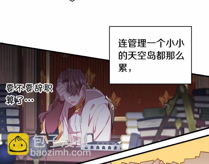 🍗奶萌魔力小公主 第69话 小公主当皇帝！ 第47页