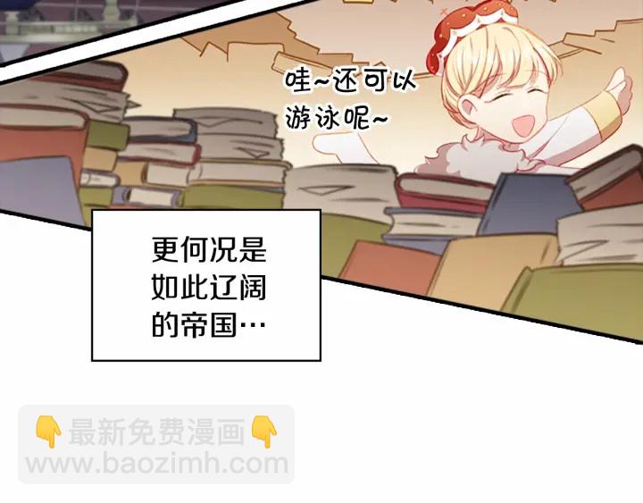 🍗奶萌魔力小公主 第69话 小公主当皇帝！ 第48页