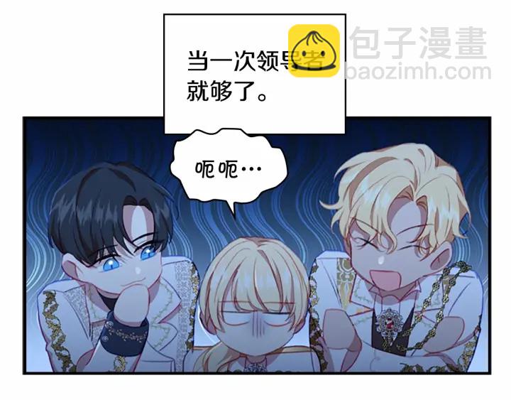 🍗奶萌魔力小公主 第69话 小公主当皇帝！ 第49页