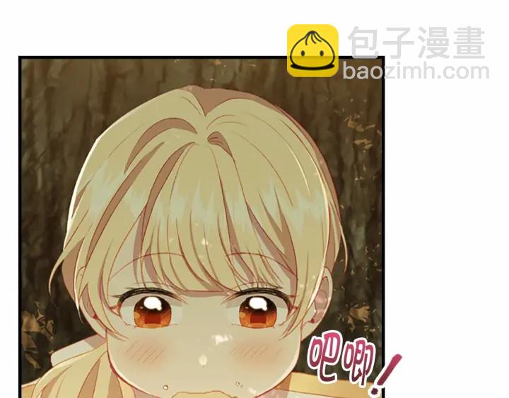 🍗奶萌魔力小公主 第69话 小公主当皇帝！ 第5页