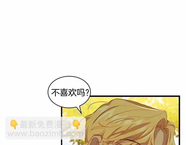 🍗奶萌魔力小公主 第69话 小公主当皇帝！ 第50页