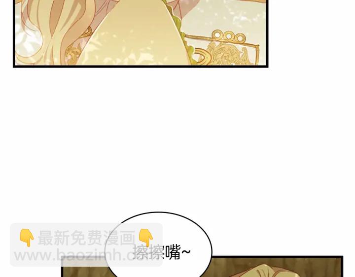 🍗奶萌魔力小公主 第69话 小公主当皇帝！ 第6页