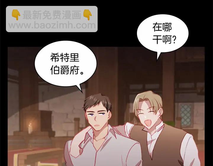 🍗奶萌魔力小公主 第71话 老父亲代入伤心了😭 第10页