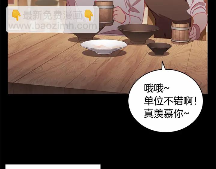 🍗奶萌魔力小公主 第71话 老父亲代入伤心了😭 第11页