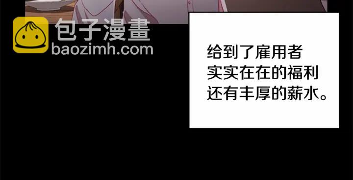 🍗奶萌魔力小公主 第71话 老父亲代入伤心了😭 第13页