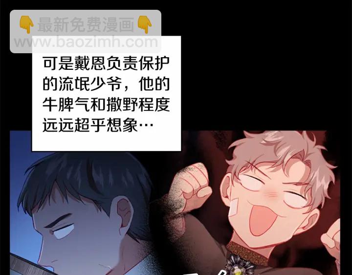 🍗奶萌魔力小公主 第71话 老父亲代入伤心了😭 第14页