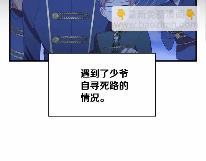 🍗奶萌魔力小公主 第71话 老父亲代入伤心了😭 第18页