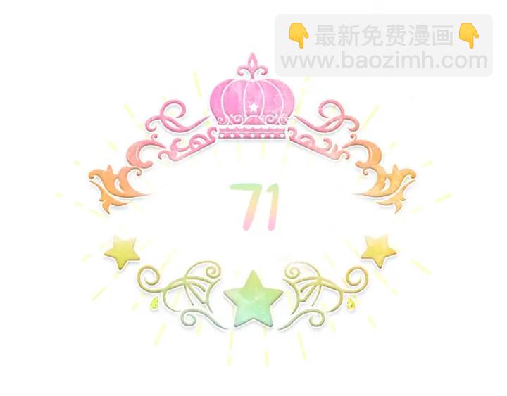 🍗奶萌魔力小公主 第71话 老父亲代入伤心了😭 第24页