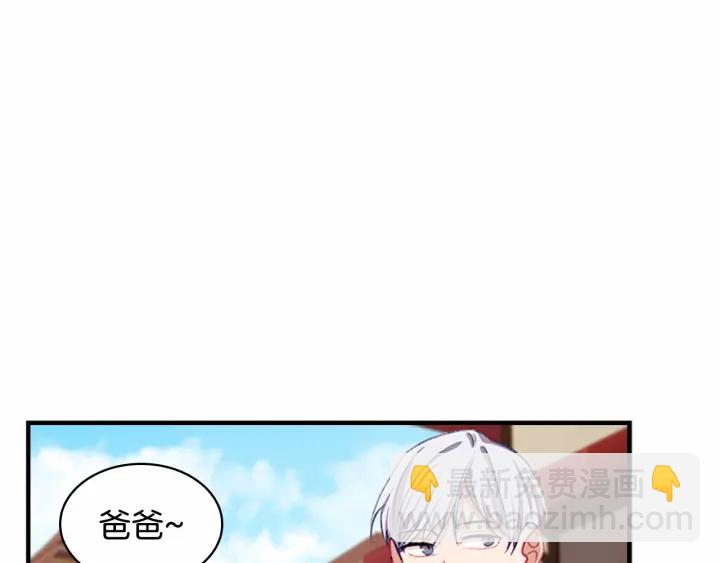 🍗奶萌魔力小公主 第71话 老父亲代入伤心了😭 第25页
