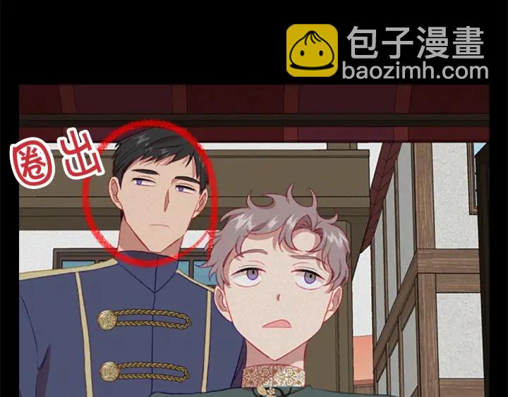 🍗奶萌魔力小公主 第71话 老父亲代入伤心了😭 第3页