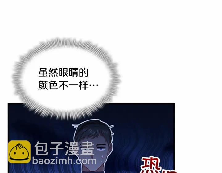 🍗奶萌魔力小公主 第71话 老父亲代入伤心了😭 第31页
