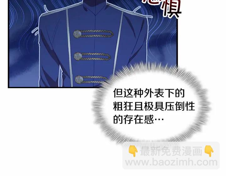 🍗奶萌魔力小公主 第71话 老父亲代入伤心了😭 第32页