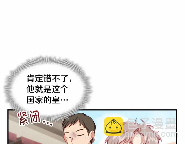 🍗奶萌魔力小公主 第71话 老父亲代入伤心了😭 第33页