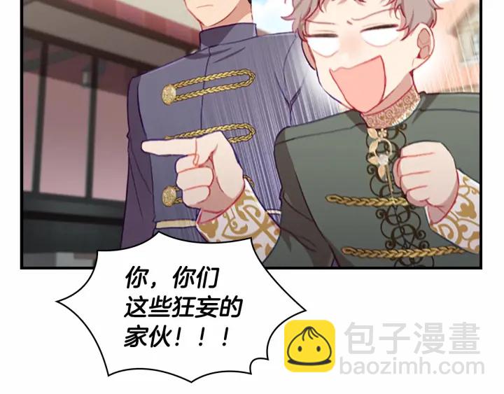 🍗奶萌魔力小公主 第71话 老父亲代入伤心了😭 第34页