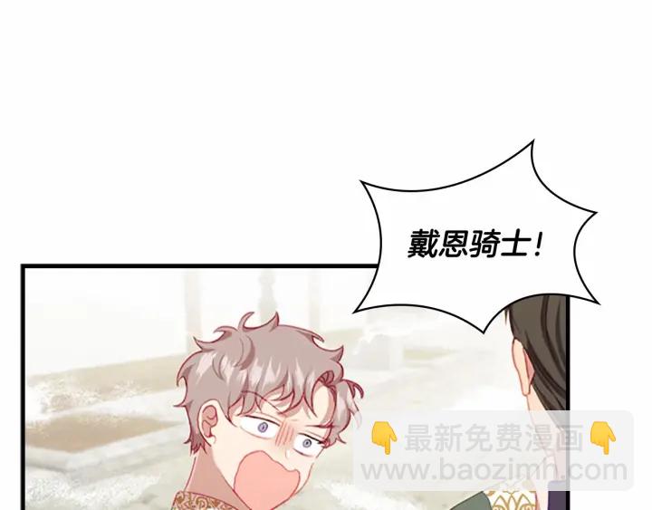 🍗奶萌魔力小公主 第71话 老父亲代入伤心了😭 第35页