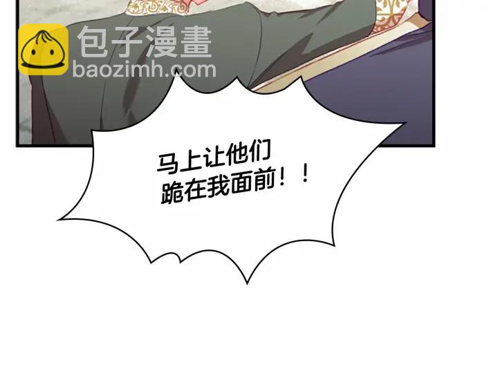 🍗奶萌魔力小公主 第71话 老父亲代入伤心了😭 第36页