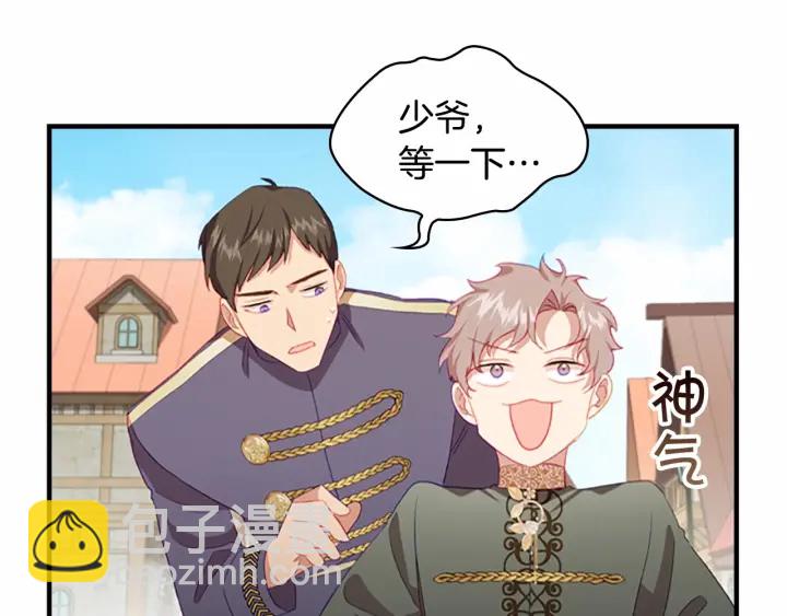🍗奶萌魔力小公主 第71话 老父亲代入伤心了😭 第39页
