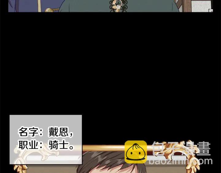 🍗奶萌魔力小公主 第71话 老父亲代入伤心了😭 第4页