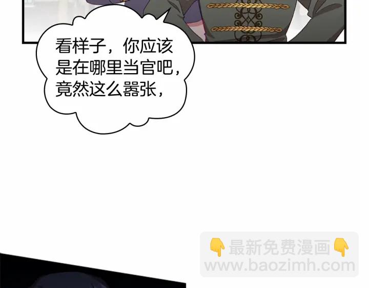 🍗奶萌魔力小公主 第71话 老父亲代入伤心了😭 第40页
