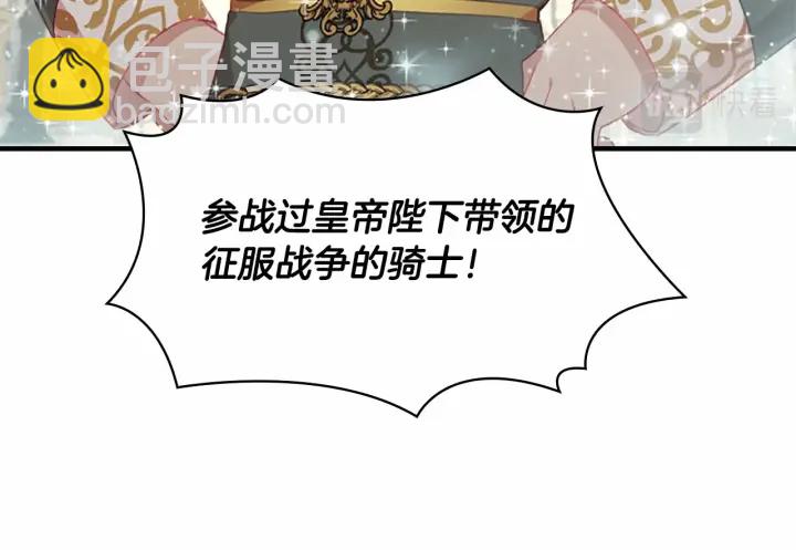 🍗奶萌魔力小公主 第71话 老父亲代入伤心了😭 第43页