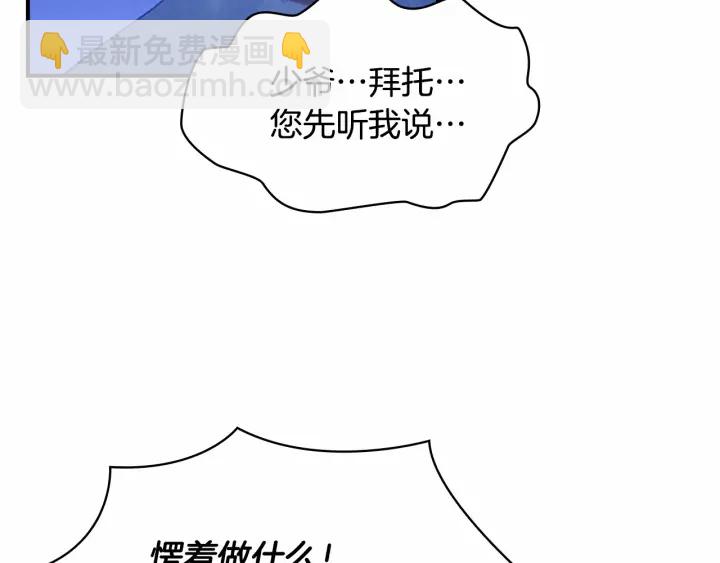 🍗奶萌魔力小公主 第71话 老父亲代入伤心了😭 第45页