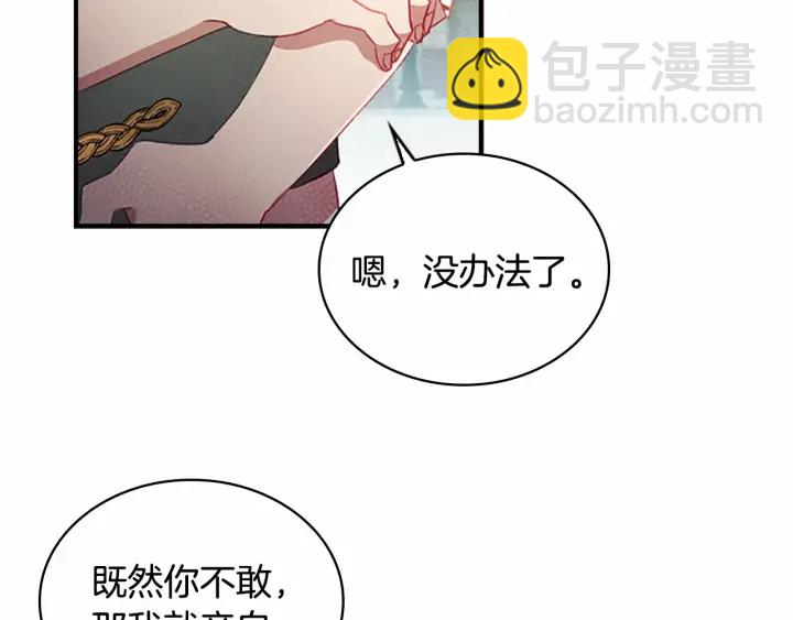 🍗奶萌魔力小公主 第71话 老父亲代入伤心了😭 第49页