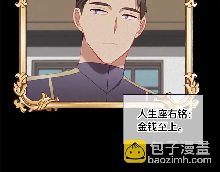 🍗奶萌魔力小公主 第71话 老父亲代入伤心了😭 第5页