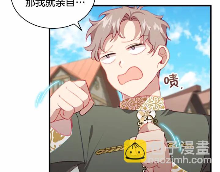 🍗奶萌魔力小公主 第71话 老父亲代入伤心了😭 第50页