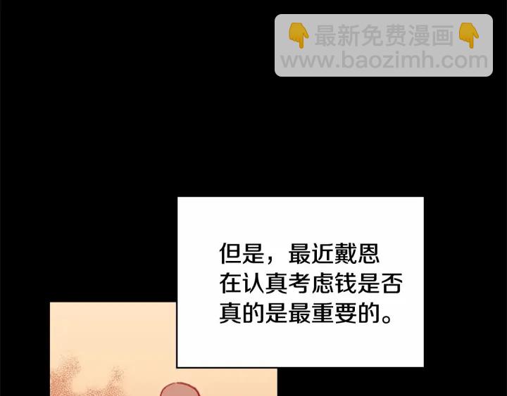 🍗奶萌魔力小公主 第71话 老父亲代入伤心了😭 第6页