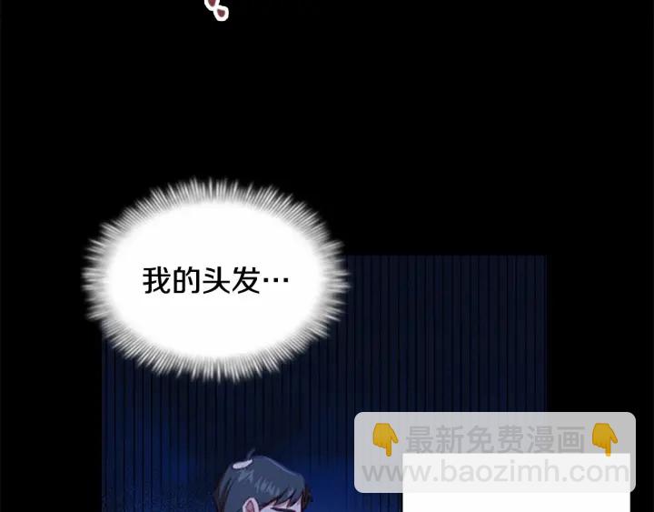 🍗奶萌魔力小公主 第71话 老父亲代入伤心了😭 第8页