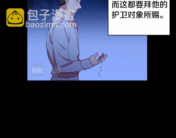 🍗奶萌魔力小公主 第71话 老父亲代入伤心了😭 第9页