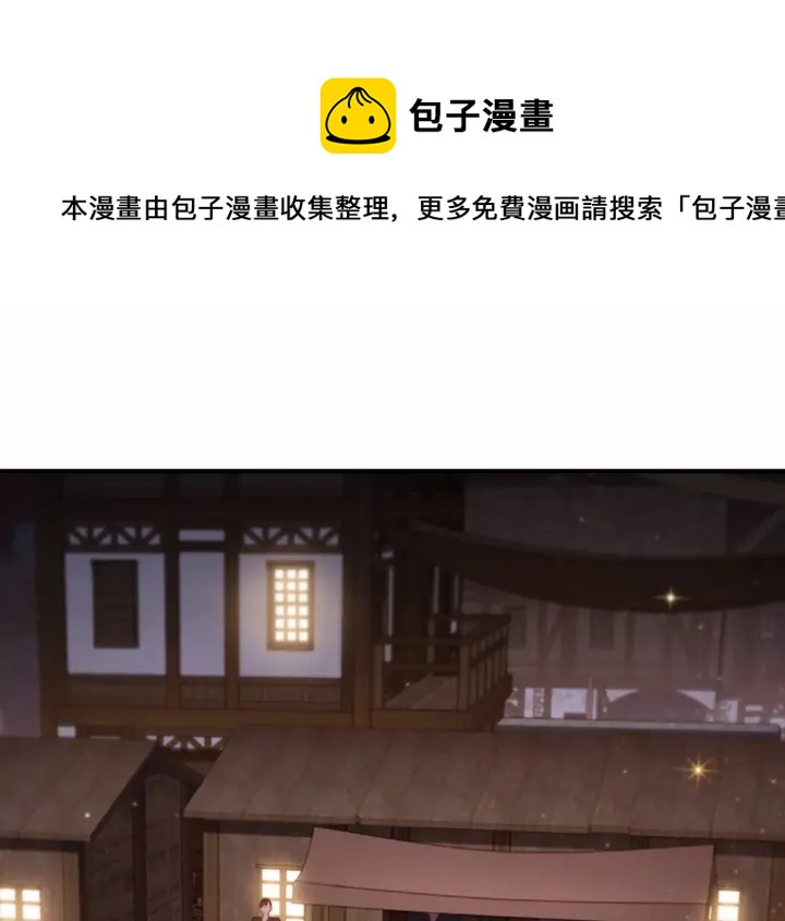 🍗奶萌魔力小公主 第73话 赢得奖品！ 第1页