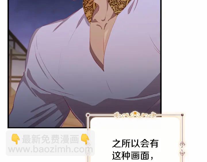 🍗奶萌魔力小公主 第73话 赢得奖品！ 第12页