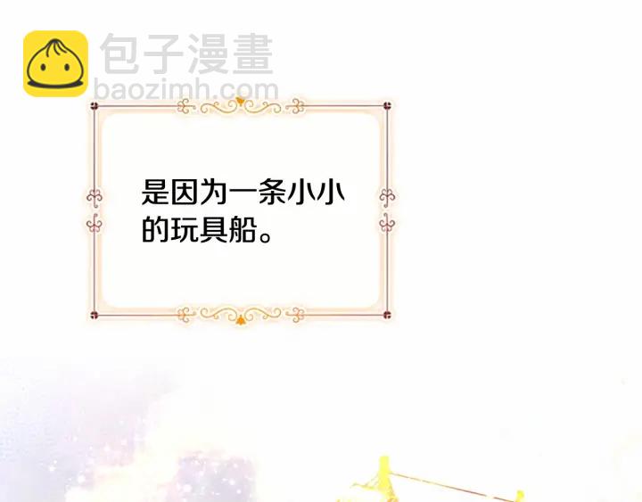 🍗奶萌魔力小公主 第73话 赢得奖品！ 第14页