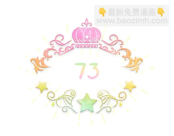 🍗奶萌魔力小公主 第73话 赢得奖品！ 第21页