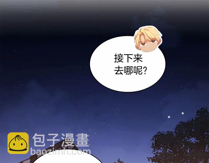 🍗奶萌魔力小公主 第73话 赢得奖品！ 第23页