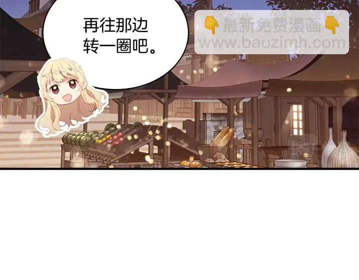 🍗奶萌魔力小公主 第73话 赢得奖品！ 第24页