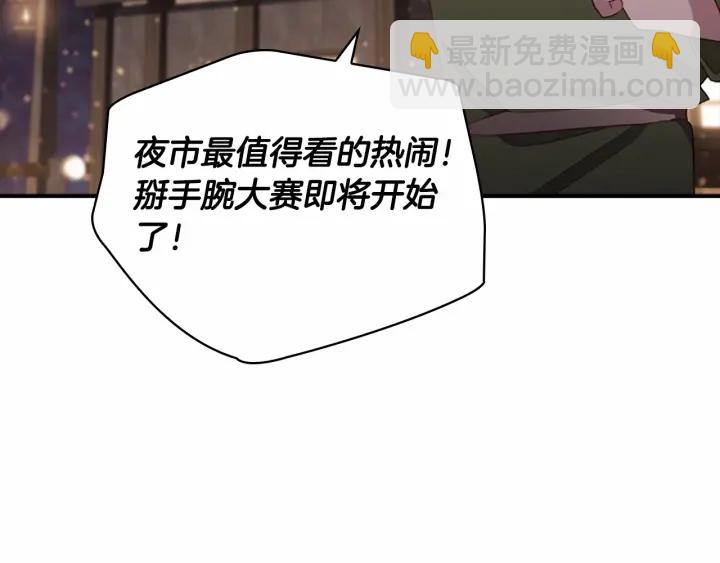 🍗奶萌魔力小公主 第73话 赢得奖品！ 第27页