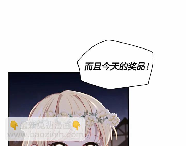 🍗奶萌魔力小公主 第73话 赢得奖品！ 第28页