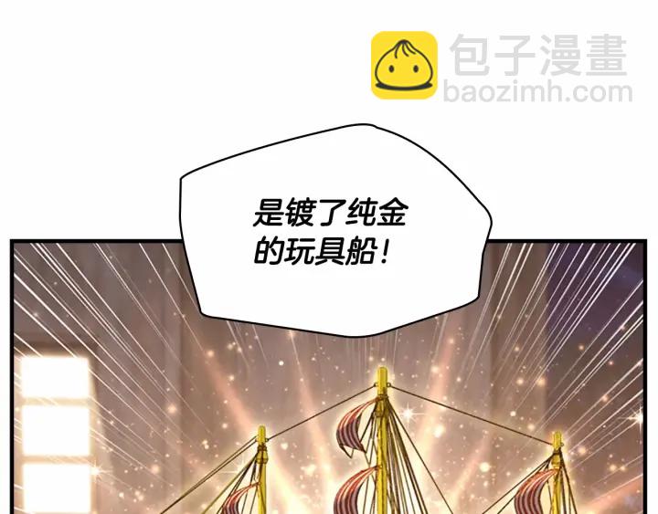 🍗奶萌魔力小公主 第73话 赢得奖品！ 第30页
