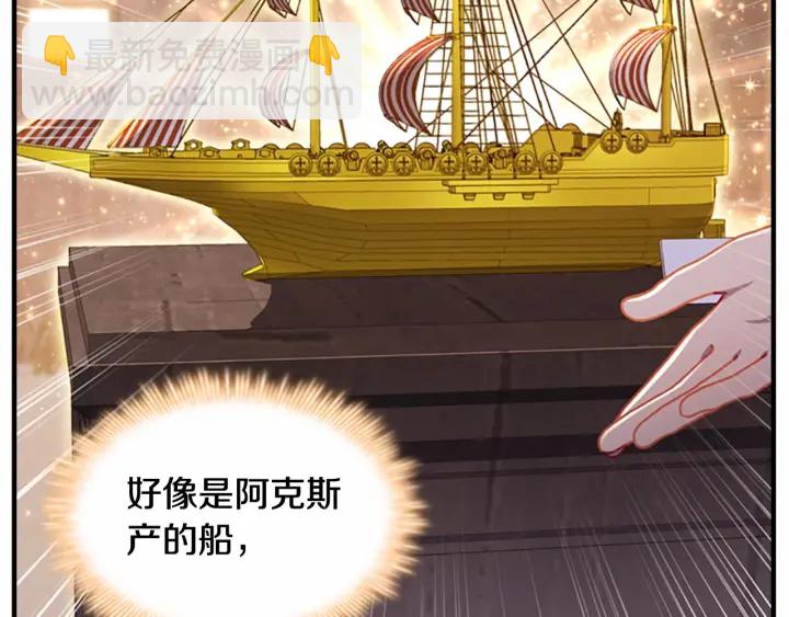 🍗奶萌魔力小公主 第73话 赢得奖品！ 第31页